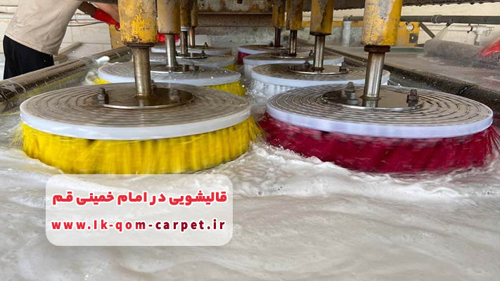 معرفی بهترین قالیشویی های امام خمینی قم + لیست خدمات