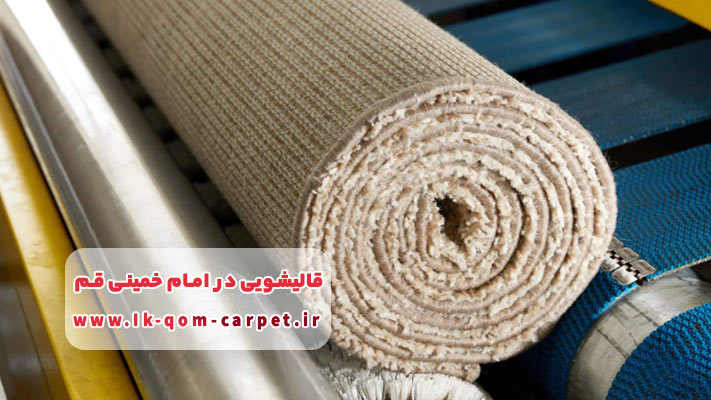 موکت شویی و پادری در قالیشویی امام خمینی قم